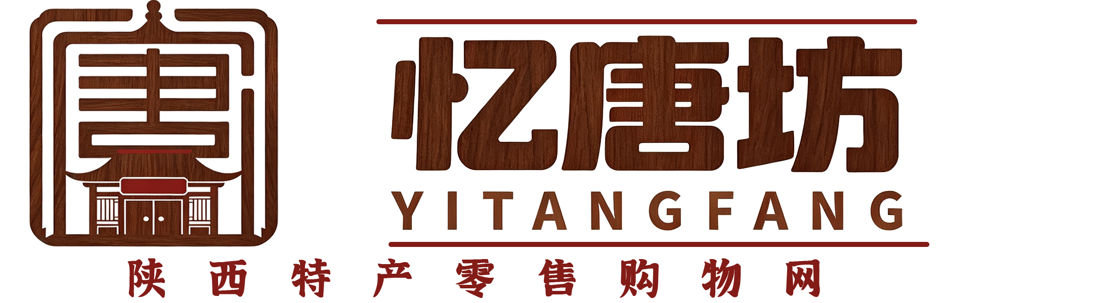 忆唐坊 陕西特产零售购物商城