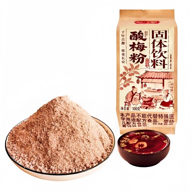 【唐坊记】陕西特产西安什锦酸梅粉300g解暑酸梅汤速溶乌梅汁冲饮饮料
