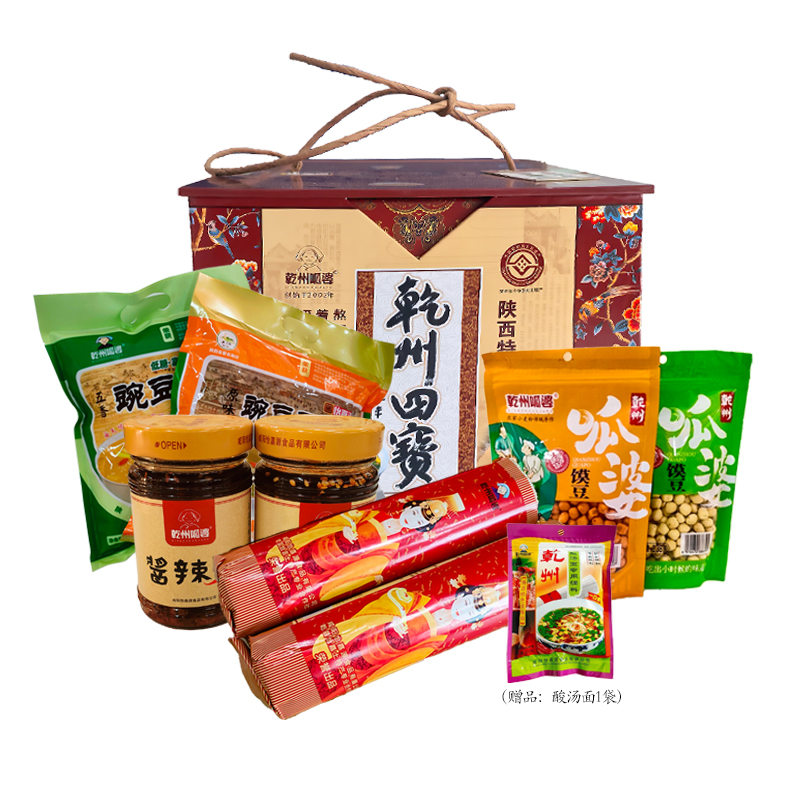 陕西乾县特产美食小吃乾州四宝精品礼盒送礼佳选赠品乾州特产